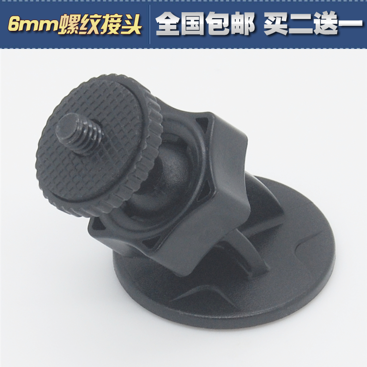 Travel recorder 360 Rotation Mini 3M bracket Ren e line Ling Qihoo 360 Jetto 3M Base