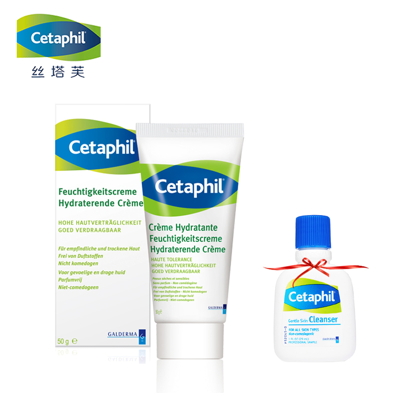 Cetaphil/丝塔芙保湿润肤霜50g润肤乳 补水保湿敏感肌肤 法国原产