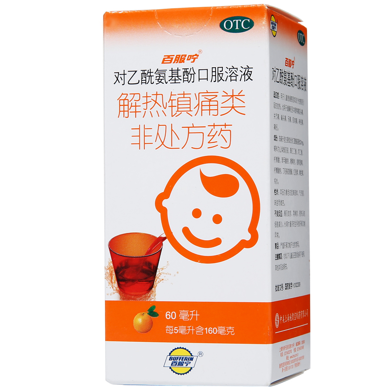 施贵宝 百服咛 对乙酰氨基酚口服溶液 60ml 小儿感冒发热 头痛