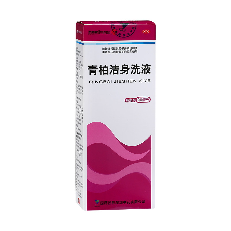 国药 青柏洁身洗液 200ml  杀虫止痒 外阴湿疹瘙痒滴虫霉菌阴道炎