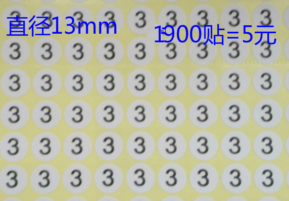 Date Digital Clothes Shoes Coding label 13MM Stream water Number Digital sticker Number sticker digital adhesive-Taobao