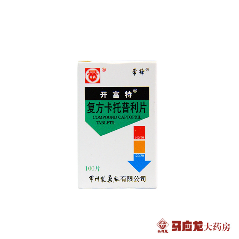 开富特复方卡托普利片 100片