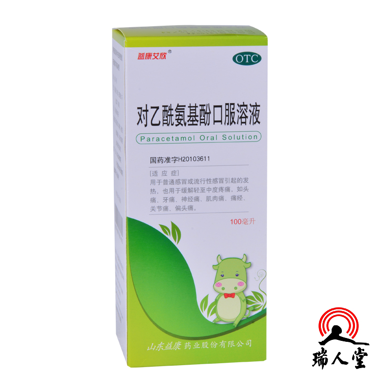益康 对乙酰氨基酚口服液 100ml 感冒药 止痛 发热头痛 痛经
