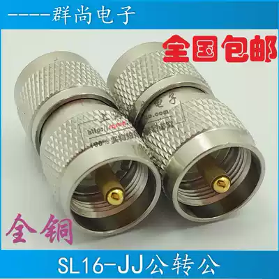 Adapter SL16-J to SL16-J UHF-JJ M Male to M Male M male to M Male Converter