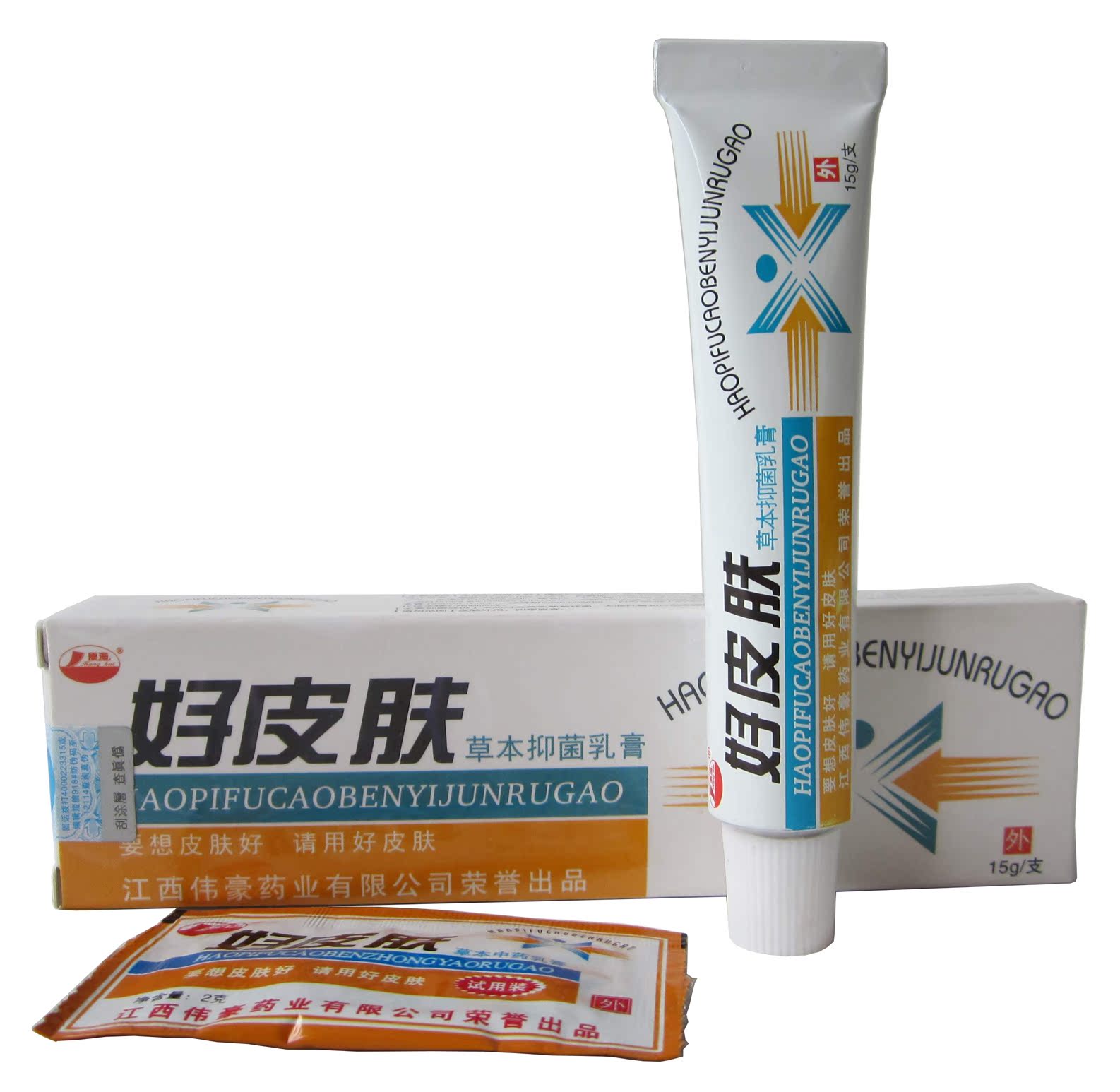 16年新/3送1买5送2 赠品1:1配/康海好皮肤草本抑菌乳膏好皮肤软膏