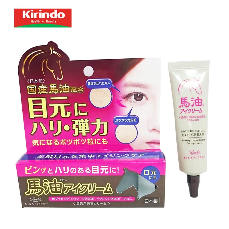 【kirinido】日本进口Loshi马油眼霜抗皱去角质20g/支