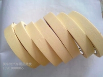 Car Spray Paint Iron Made Plastic Furniture High Temperature Baking Paint Spray Masking Gold Maple High-grade Meme Paper Adhesive Tape Foot Code