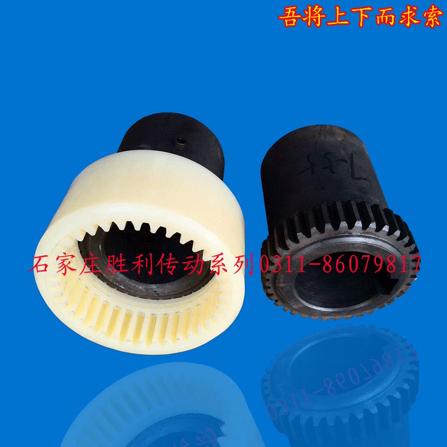 NL Type Inner Gear Sleeve Couplings Hydraulic Couplings Oil Pump Couplings Nylon Connecting Sleeve Teeth Sleeve Couplings