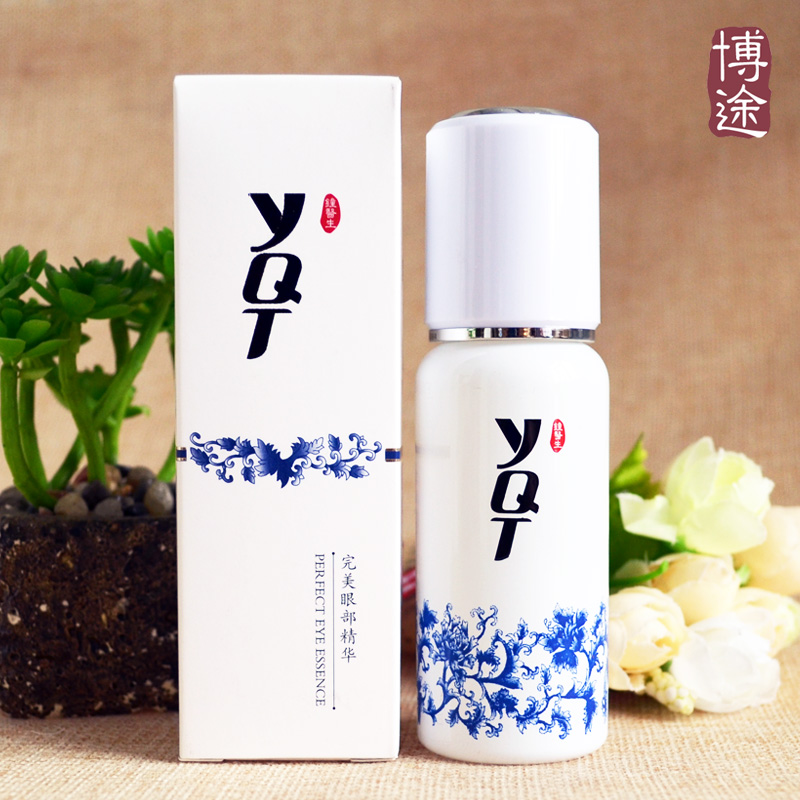 一清堂正品完美眼部精华40ml淡黑眼圈眼袋紧致舒缓眼肌补水保湿