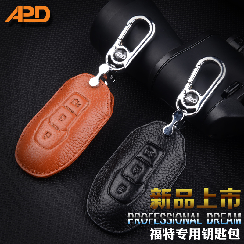 福特蒙迪欧真皮汽车钥匙包男女士新福克斯 翼虎 锐界 致胜钥匙套