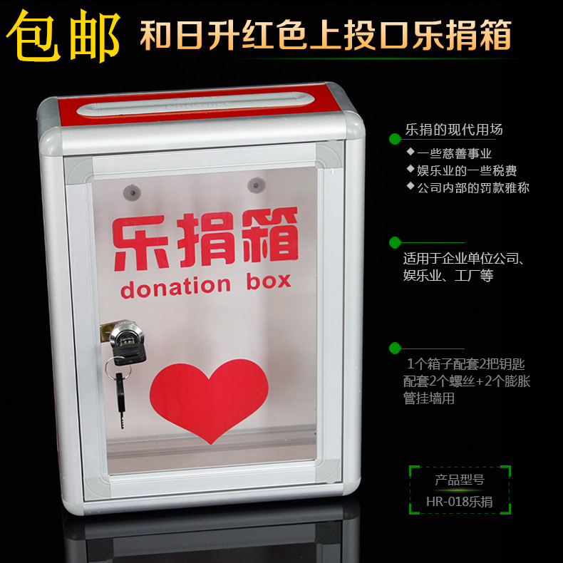 Herisheng (Trumpet) Top Throwing Acrylic Transparent Donation Box Love Box Donation Box Fine Box HR-018