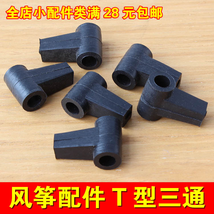 DIY kite accessories ordinary T-type inner diameter stunt sports kite accessories Weifang first line towing kite