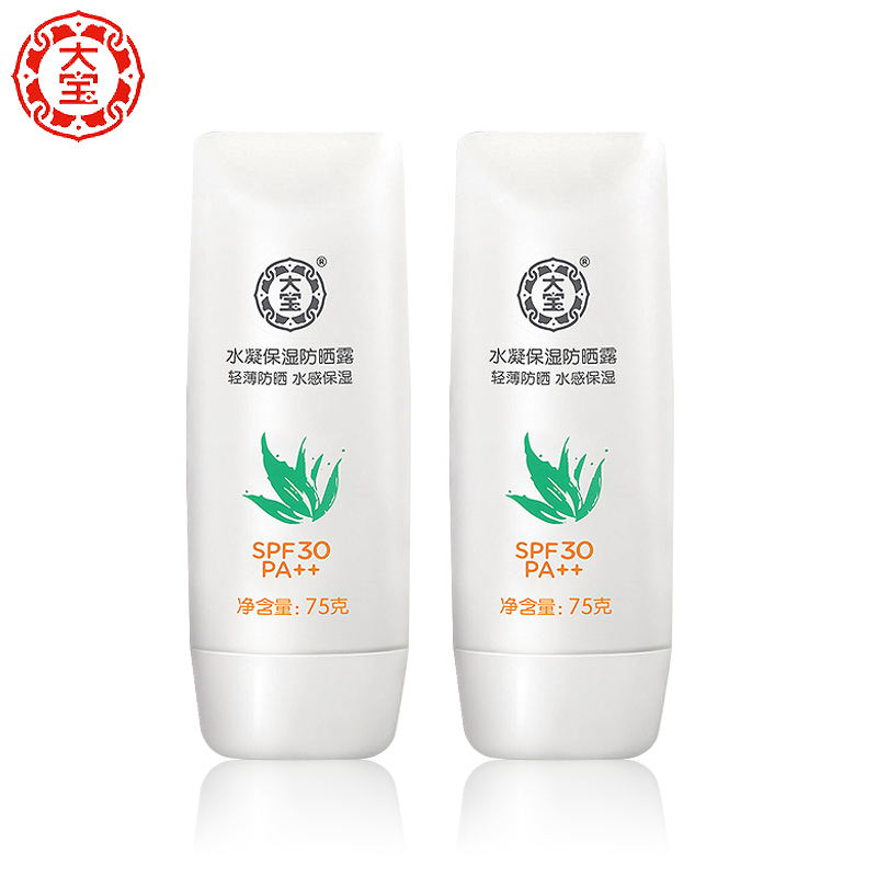 大宝水凝保湿防晒露2瓶装 75g 女男夏季面部防晒乳液霜户外军训