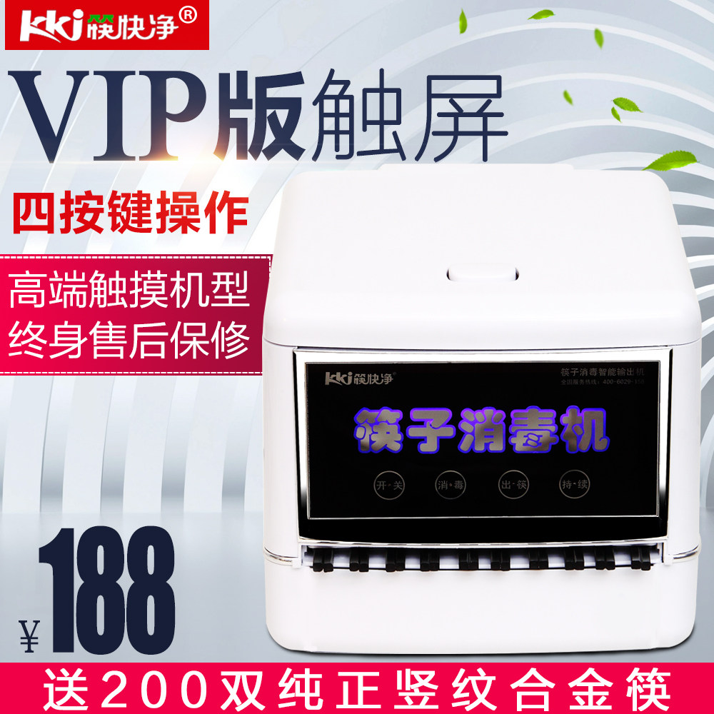 ��쾻�İ�����ȫ�Զ����������� KKJ-KZ200V