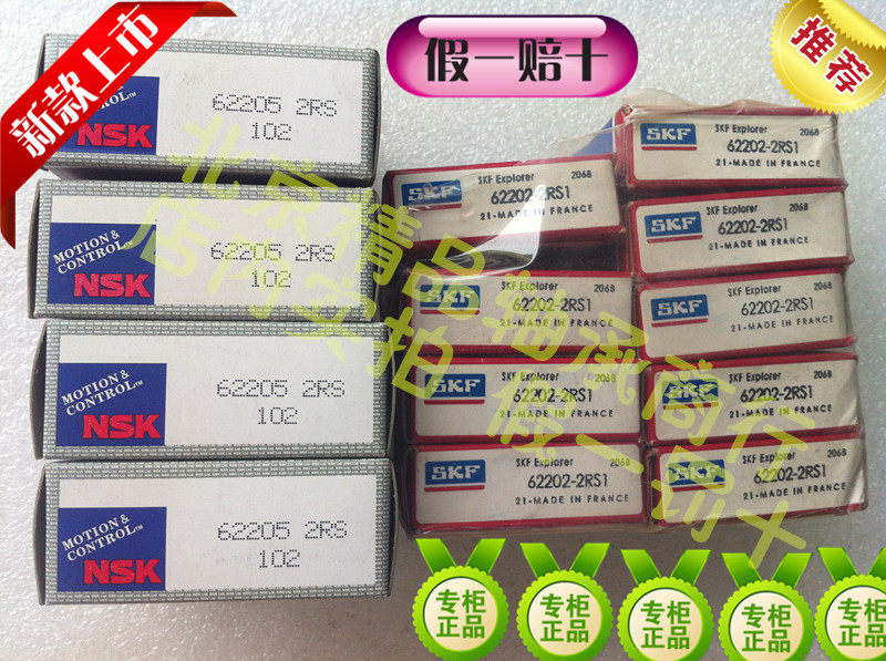 Thickened bearing SKF bearing printing machine bearing 62203-2RS 17X40X16MM original dress