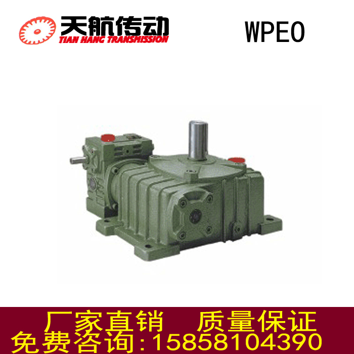 Tianhang transmission WPEO turbine worm small reducer Horizontal reducer Vertical micro reducer variable speed machine