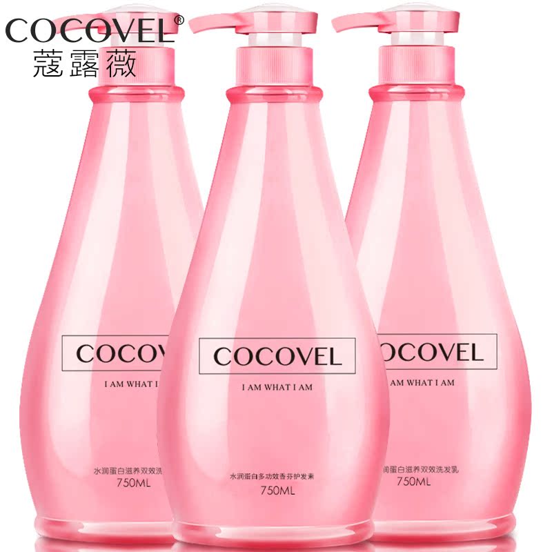 COCOVEL正品 洗发水护发素洗护套装 去屑止痒控油 修复干枯毛躁