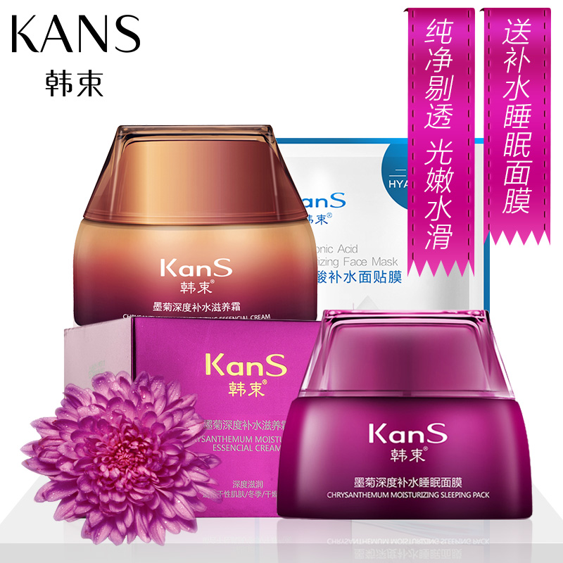 韩束墨菊巨补水面霜50g冬季保湿滋润紧致护肤品修护早晚霜乳液