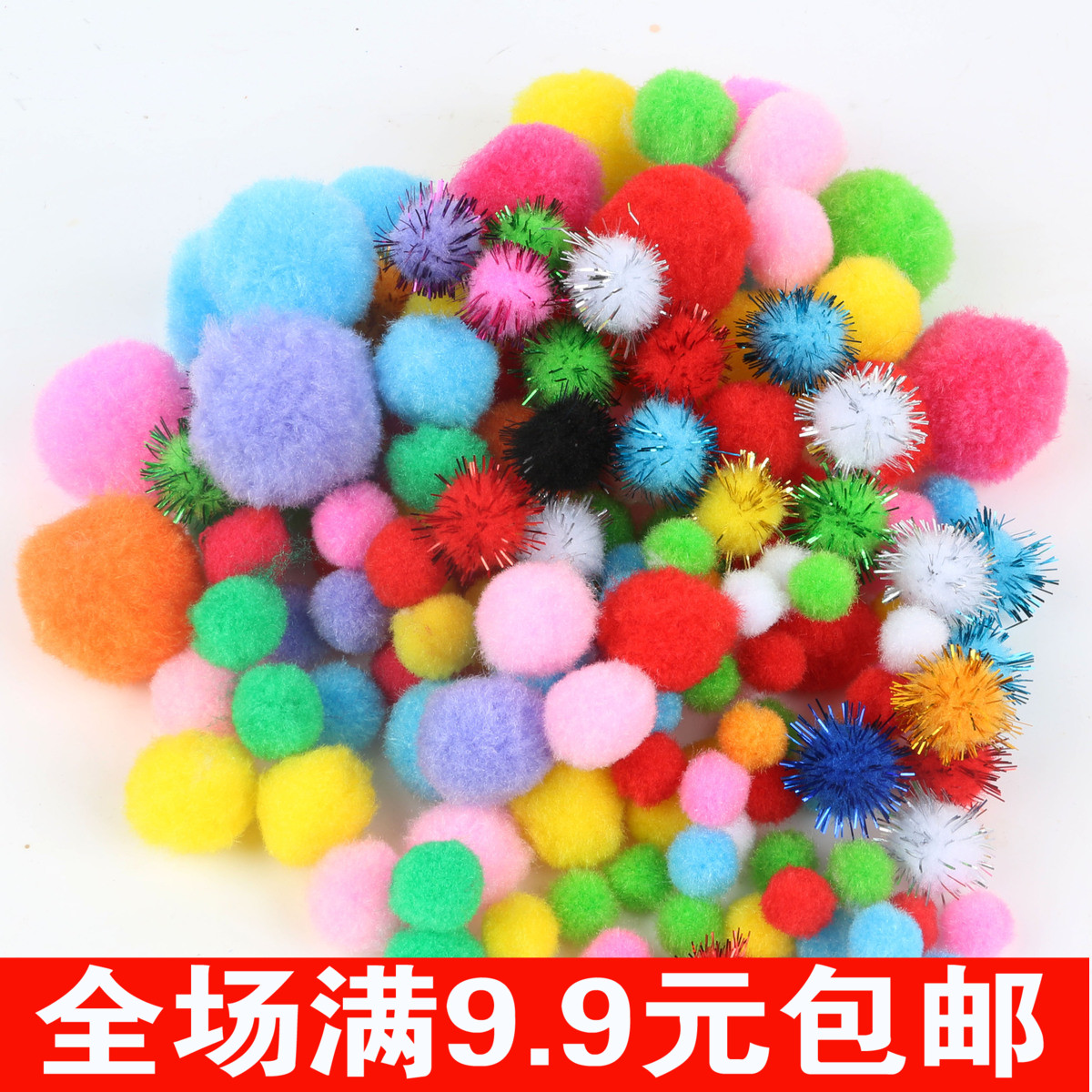 Color plush ball stick hand diy material assists children's kindergarten creative hair ball