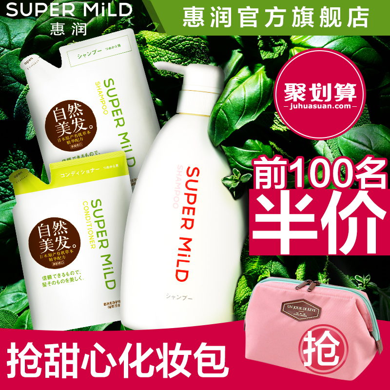 日本资生堂无硅油洗发水惠润绿野+鲜花芳香洗护套装600ml+400ml*2