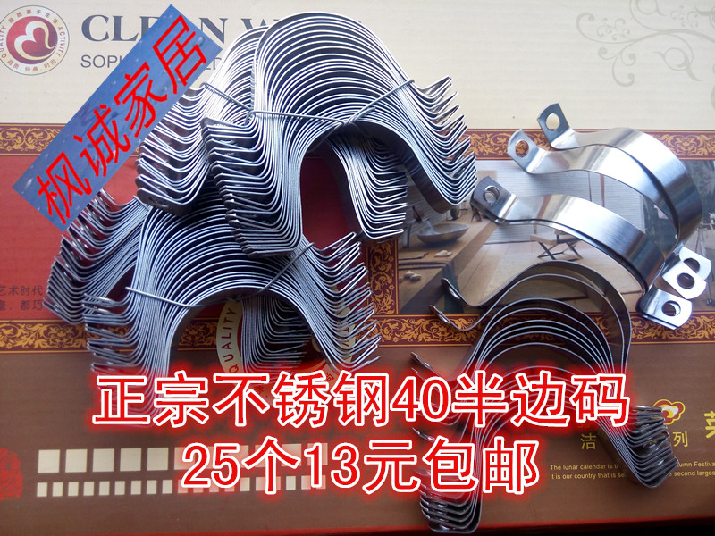 Stainless steel half-code 40 stainless steel tube clamping pipe clip riding card pipe buckle 201 stainless steel 1 2 inches