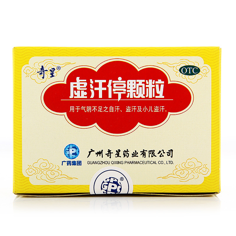 奇星 虚汗停颗粒 10g*6袋 益气 固表敛汗自汗 盗汗 小儿盗汗