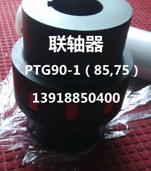 Screw Air Compressor Coupling Deslan Kangkeer Steady Deli Yineng Boss PTG90-1 (8575)