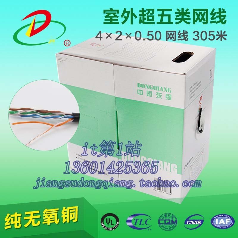 Dongqiang Outdoor Waterproof Oxygen-free Copper Black Leather Super Five Types Internet Wire Twisted Pair Computer Monitoring Line First Special Price