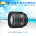 Ống kính Nikon / Nikon DSLR AF-S Nikkor 85mm f / 1.4G Ống kính tiêu cự cố định 85 / 1.4g Máy ảnh SLR