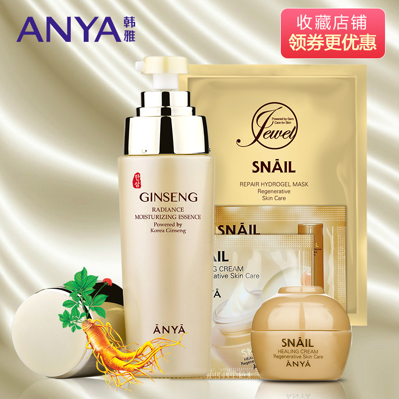 韩雅人参保湿精华液毛孔收缩紧致肌肤面部精华红血丝修复专柜正品