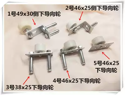 Special shelf for the lower pointing wheel and wheel, large and small sliding door, nylon clip wheel and wheel, block wheel pulley  