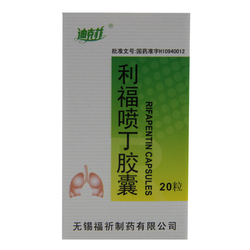 迪克菲 利福喷丁胶囊 0.15g*20粒*1瓶/盒