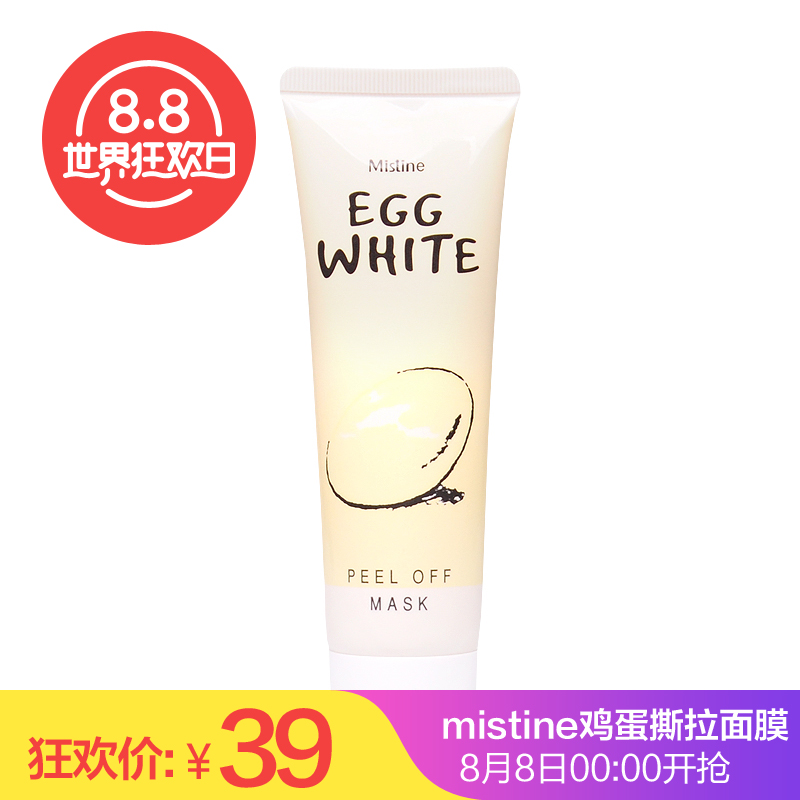 泰国mistine 鸡蛋撕拉面膜 85g 美白保湿 收缩毛孔 去黑头 包邮
