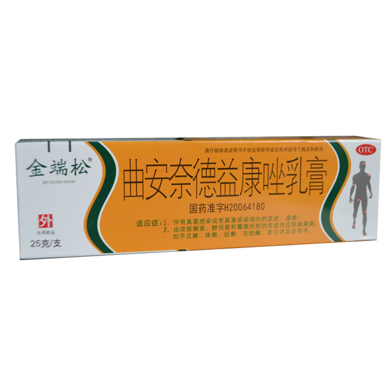 金端松 曲安奈德益康唑乳膏25g 皮炎湿疹手足癣 花斑癣