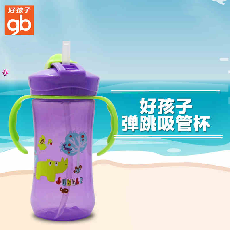 好孩子婴幼儿水杯 弹跳吸管杯宝宝训练杯学饮杯带手柄防漏耐摔