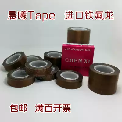 High temperature resistant tape sealing machine Heat insulation tape Teflon tape Teflon ptfe tape 0 13mm thick