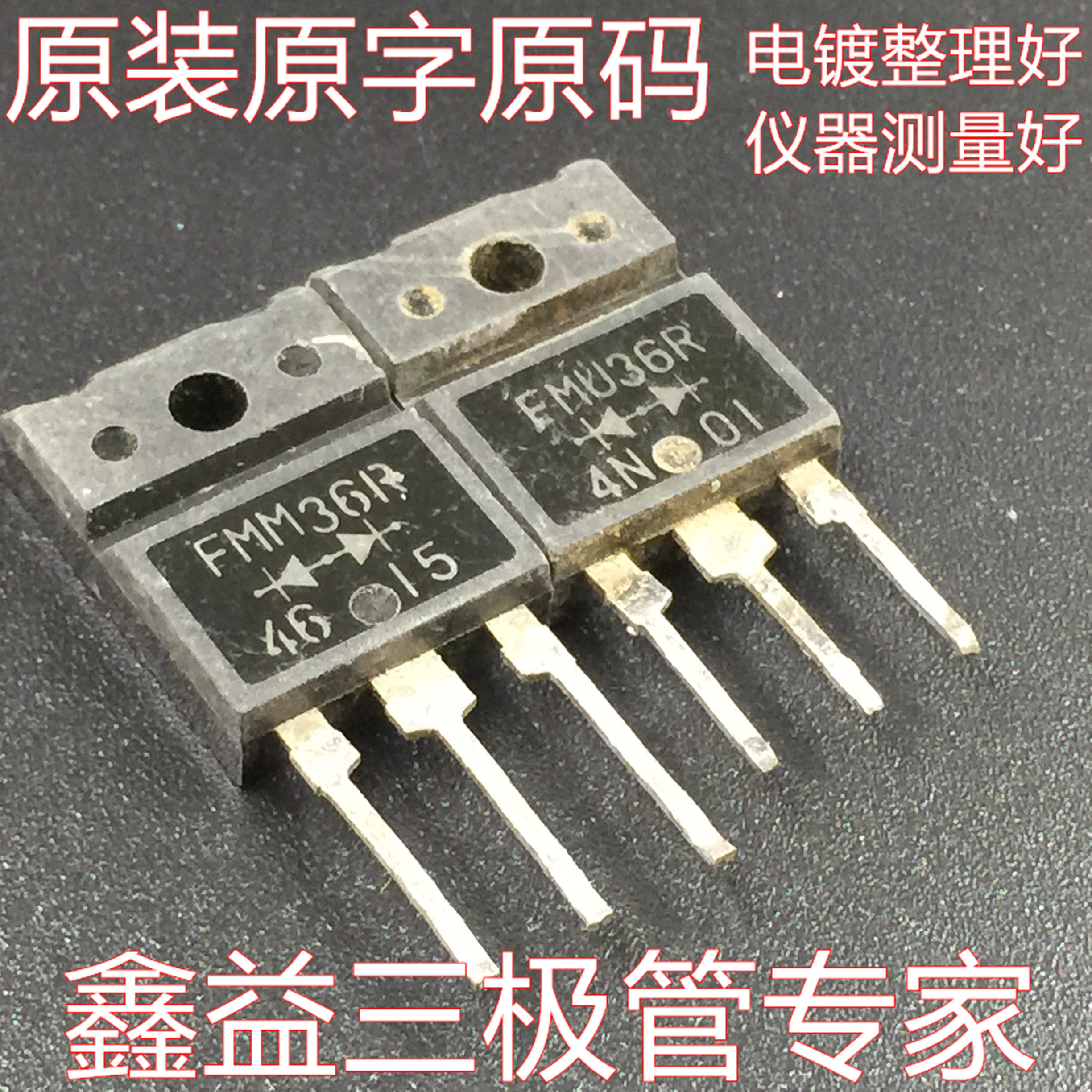 Original character unloader original FMM36R FMM36R FMU36R FMG36R FMG36R recovery of the rectifier diode