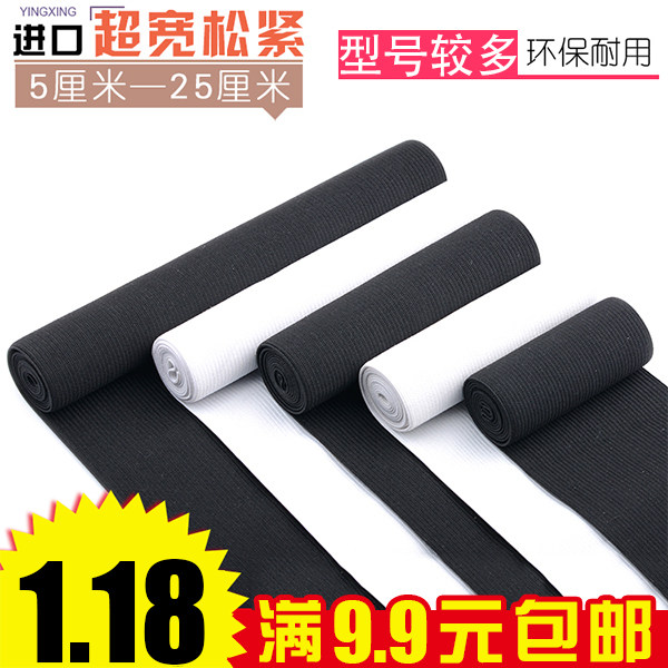 Imported ultra-black white elastic band Nursing waist girds with elastic tightness leather ribs sewing accessories Accessories Clothing Accessories