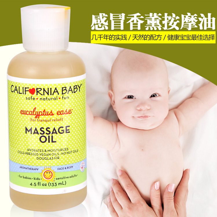 美国直邮加州宝宝抗感冒流感病毒按摩油 婴儿新生儿抚触油 133ml