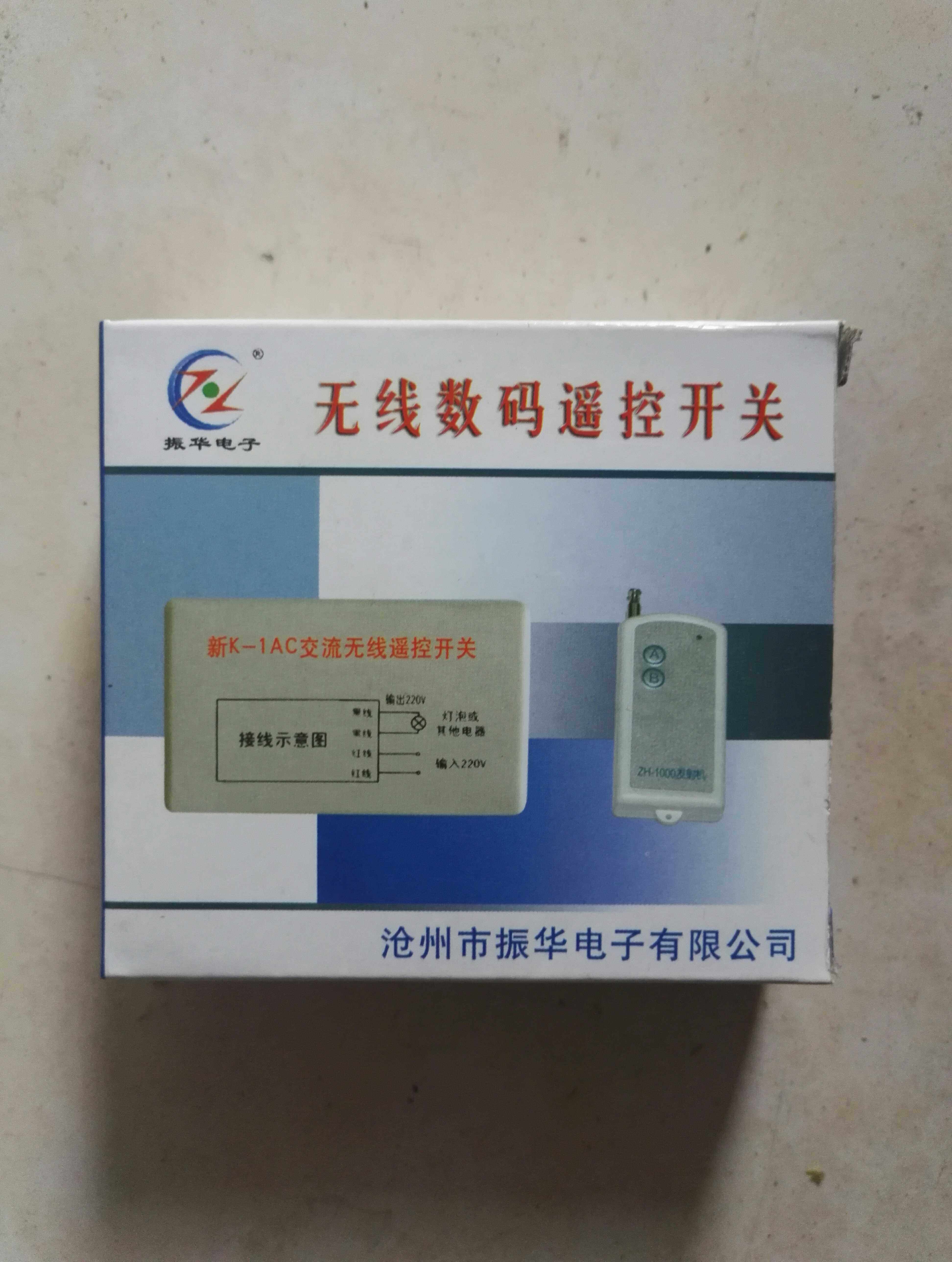 Wireless digital remote control switch K-1AC