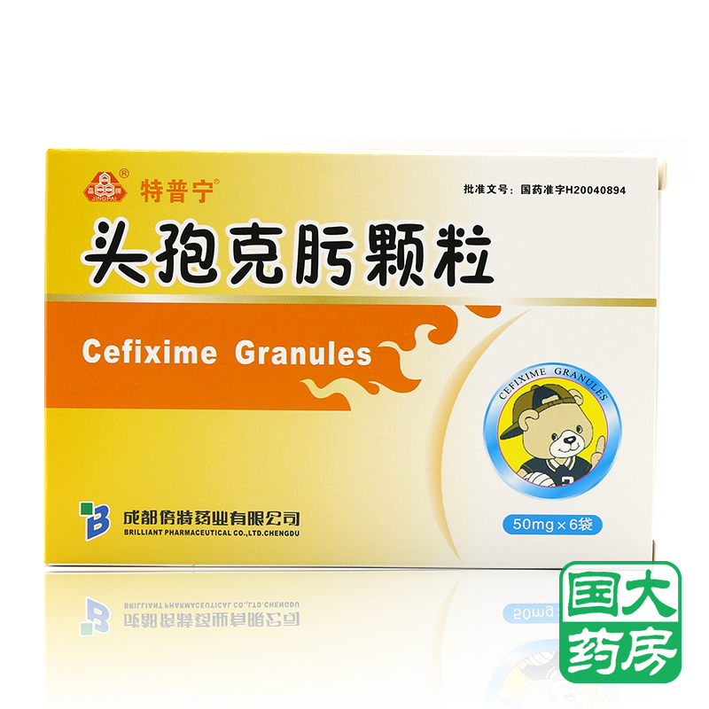 特普宁 特普宁 头孢克肟颗粒 50mg*6袋/盒