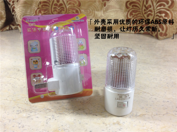 Xiongdi small night light Plug in the bedroom bedside lamp Dream baby feeding light LED socket light strip switch up luminous light