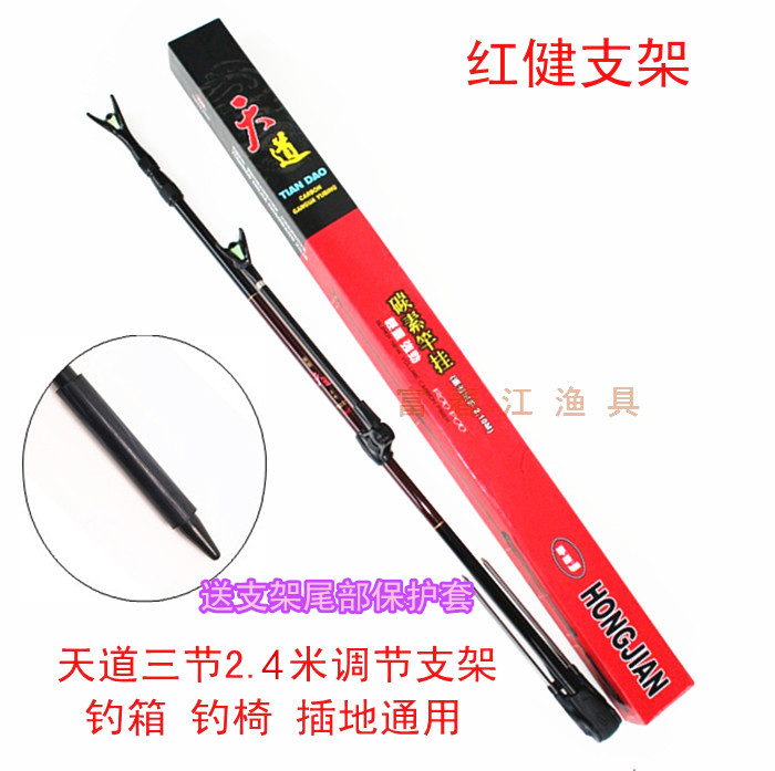 Red Jian Tiandao Carbon Bracket Cannon 1 8 m 2 1 m Multi-use competitive rod hanging hard fishing rod multifunction pole frame