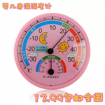 Battery-free cartoon home bedroom living room baby room special temperature and hygrometer hygrometer thermometer