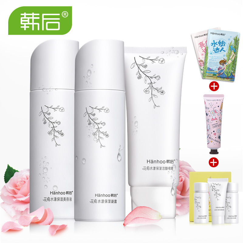 韩后化妆品护肤套装 补水保湿嫩白滋润护肤亮肤粉嫩 面部护理套装