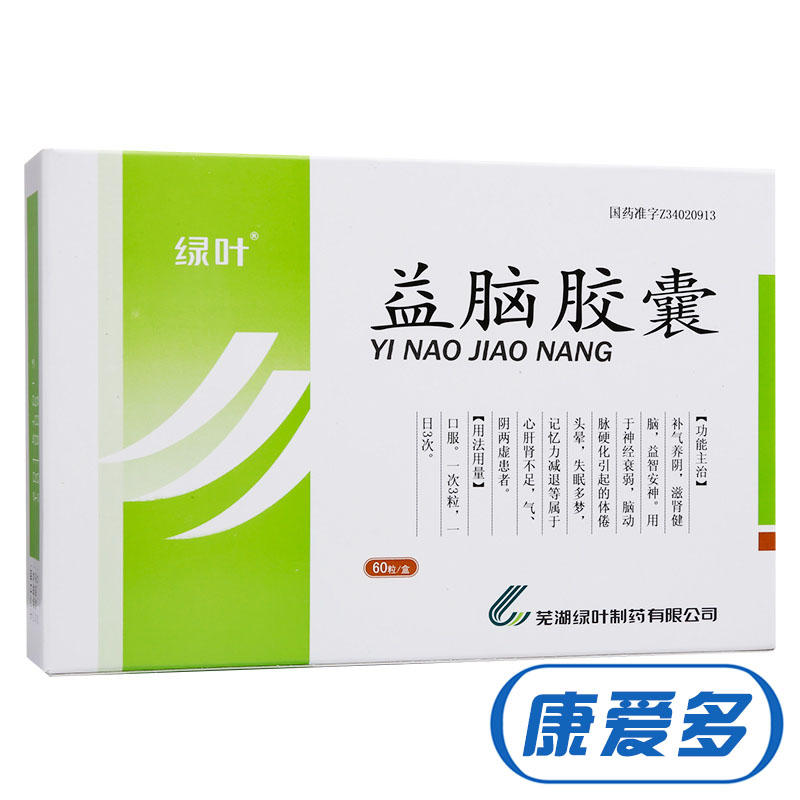 绿叶 益脑胶囊 0.3g*60粒/盒