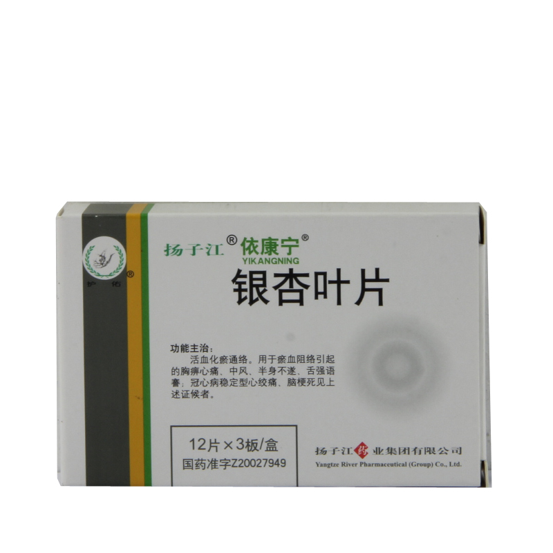 依康宁 银杏叶片 19.2mg:4.8mg*36片/盒