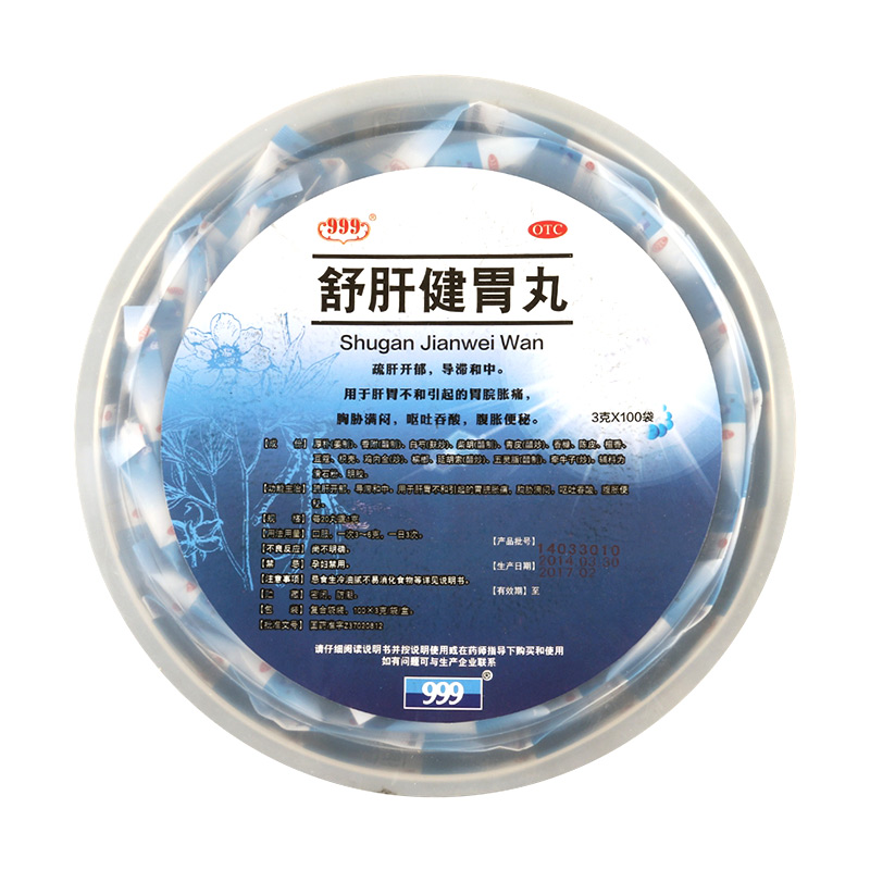 临药 舒肝健胃丸 3g*100袋/盒 舒肝解郁 食欲不振 打嗝