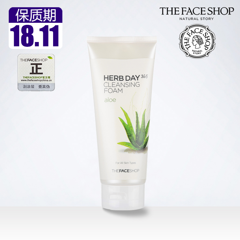 The Face Shop/菲诗小铺每日草本芦荟泡沫洁面膏170g 韩国洗面奶