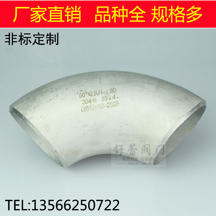 304 industrial stainless steel punching pressure welding elbow stainless steel elbow 90 degrees to the welding elbow pressing elbow